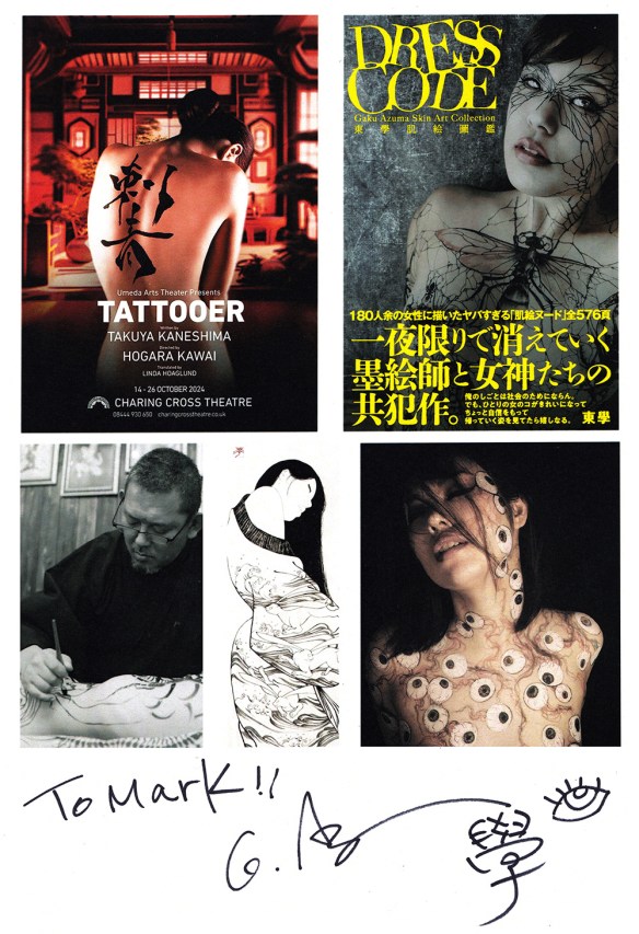 Autographed montage Gaku Azuma